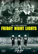 Friday Night Lights