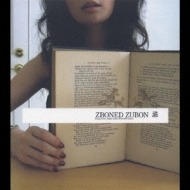 扉 Zboned Zubon Hmv Books Online Pdcx 9004 扉 Zboned Zubon Hmv Books Online Pdcx 9004