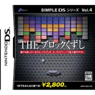 The �u���b�N������: Simple Ds �V���[�Y: Vol.4