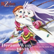 Tv Anime My Otome Opening Theme Song Dreaming Wing