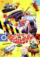 Beat Takeshi No Owarai Ultra Quiz!! Dvd-Box