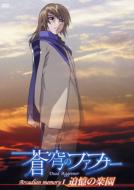 Soukyuu No Fwahuna Arcadian Memory1 Tuioku No Rakuen