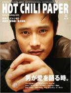 Hot Chili Paper: Vol.38