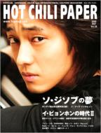 Hot Chili Paper: Vol.35