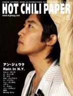 Hot Chili Paper: Vol.34