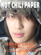 Hot Chili Paper: Vol.33