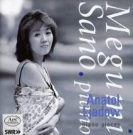 ピアノ作品集 佐野恵（ピアノ） : リャードフ（1855-1914