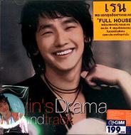 Rain's Drama Soundtrack : Thai Version