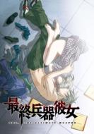 �ŏI����ޏ�: Vol.5