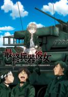 �ŏI����ޏ�: Vol.3