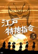 Edo Tokuso Shirei Vol.5