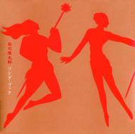 Tanikawa Shuntaro Song Book
