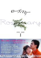 Rosemary Dvd-Box 1
