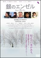 Gin no Angel