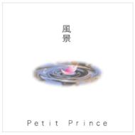 Petit Prince/