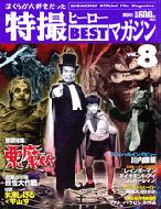 ���B�q�[���[best�}�K�W��: 8