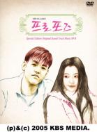 �v���|�[�Y: �r�W���A�� �I���W�i�� �T�E���h�g���b�N