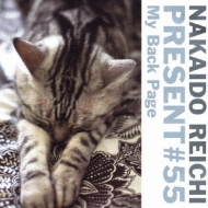 Present#55 My Back Page