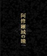 Ashurajo No Hitomi Premium Edition