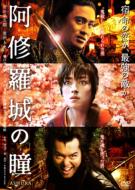 宮沢りえ×市川染五郎「阿修羅上の瞳」｜HMV&BOOKS onlineニュース