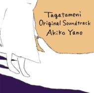 Tagatameni Original Soundtrack