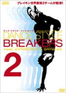 Dance Style Breakers: Vol.2