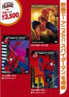 �X�p�C�_�[�}���֘A�p�b�N