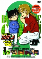Detective Conan Part12 Volume5