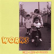 WORKS : 三喜屋野村モーター's Band | HMV&BOOKS online - PEG-44010