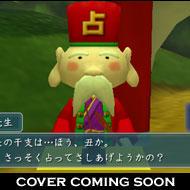 福福の島 : Game Soft (PlayStation Portable) | HMV&BOOKS