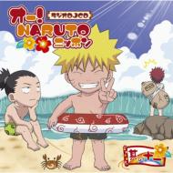 Radio Djcd Oh! Naruto Nippon Sono-Jyuichi