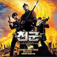 �V�R: Heaven's Soldiers