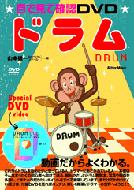 �h���� �ڂŌ��Ċm�Fdvd