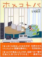 �z���R�g�o