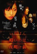 Ichiban Kurai no wa Yoake Mae: 2