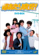 Hiatari Ryoko! Dvd-Box