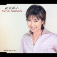 淡き恋人 : 高橋真梨子 | HMV&BOOKS online - VICL-35871
