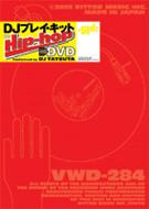 Dj�v���C�L�b�g For �q�b�v�z�b�v On Dvd