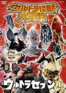 Ultra Kaiju Dai Hyakka Ultraseven 1