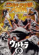 Ultra Kaiju Dai Hyakka Ultra Q