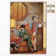 ANIMEX 1200 139::�싞�H�ɉԐ���