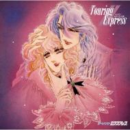 ANIMEX 1200 138::�c�[�����O��G�N�X�v���XII �`���V�A����G�N�X�v���X�ҁ`