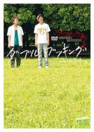 Tandoku Best Selection Double Booking