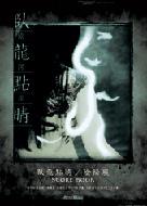 �痴�y�˃X�R�A�u�b�N