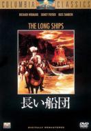 The Long Ships