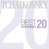 Tchaikovsky Best Ranking 20