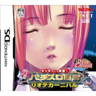 �^�b�` De�y��! �p�`�X���錾 ���I�f�J�[�j�o��