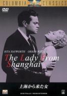 the lady from shanghai