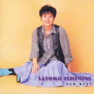 New Best 1500 Satoko Ishimine