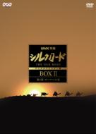 Nhk Tokusyu Shirukuroad Digital Remaster Ban Dvd Box 2 Dai2bu Rome Eno Michi